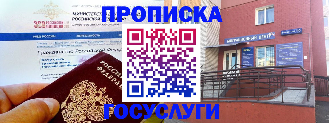 прописка законно в Вихоревке
