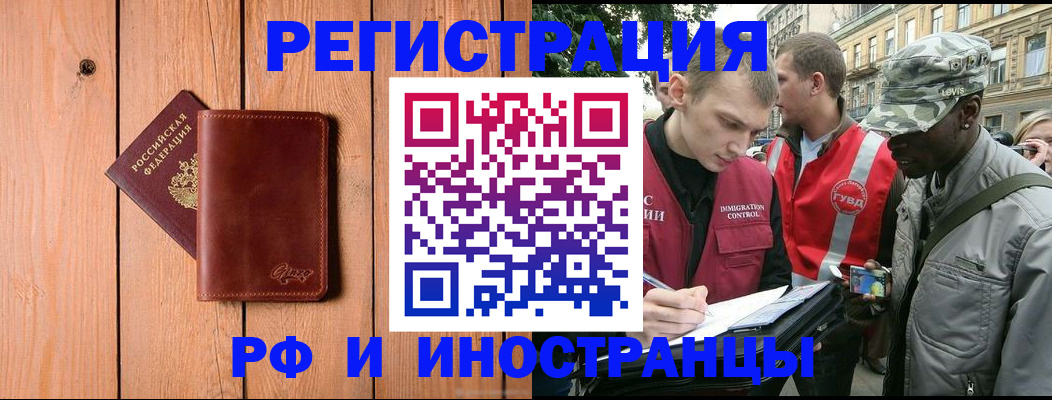 купить прописку в Вихоревке