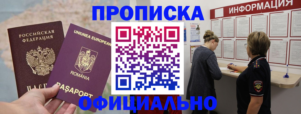 временная регистрация в Вихоревке