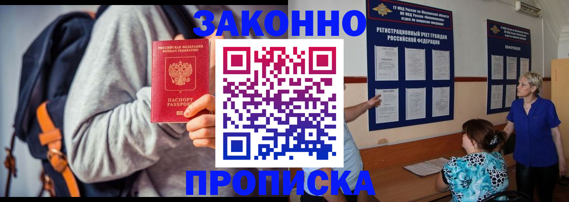 временная регистрация в Вихоревке