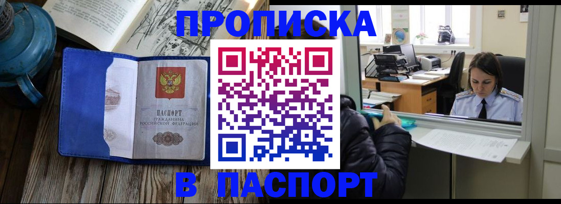 прописка гарантия в Вихоревке