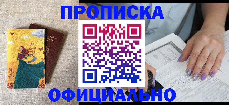 найти адрес прописки в Вихоревке