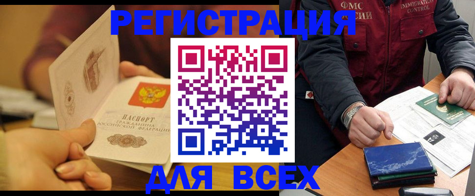 временная регистрация в квартире в Вихоревке