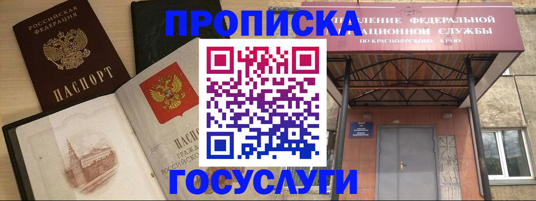 временная регистрация в Вихоревке